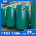 Duole Pressure Vessel Equipment Industrial Gas Storage Tank Large Chemical Vacuum Sealing Air Compressor Liquid Customizable