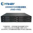 Sanhui UNIWAY2200-128O/S Joint Gateway | FXO+FXS Voice Gateway | Integrated Access Gateway