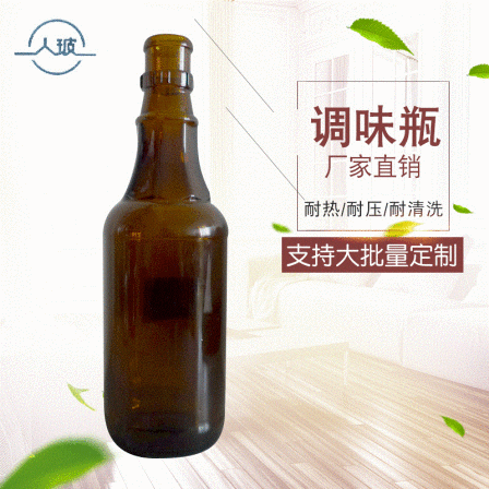 【 Brown Glass Bottle 】 Brown Seasoning Yellow Wine Bottle Transparent Fine Mouth Glass Bottle Customized by Glass Manufacturers