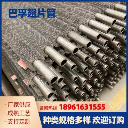 Stainless steel toothed fin tube heat dissipation tube high-frequency welding spiral toothed fin tube customized by the manufacturer