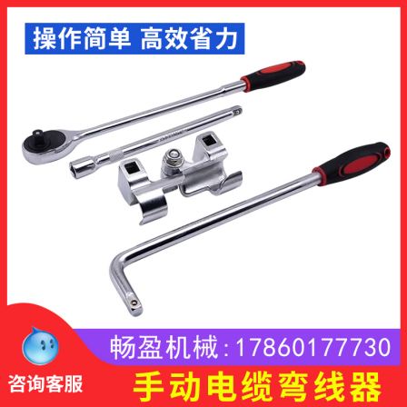 35-240 square meter electrical wire bender, cable bender, manual bending tool, square cable bending tool