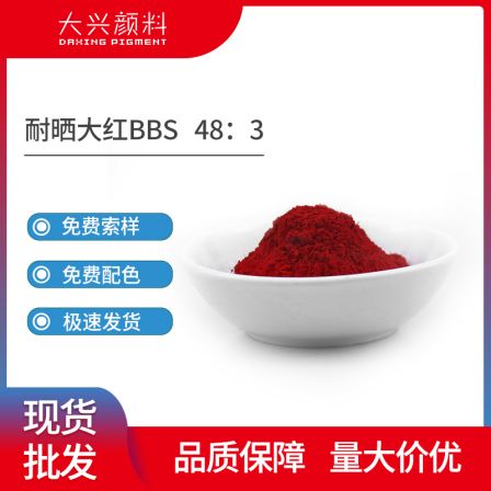 Domestic sun resistant BBS pigment red 48:3 migration resistant and heat resistant red organic pigment 15782-05-5