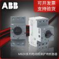 New original ABB motor protection circuit breaker MS2X-25 motor protection switch starter