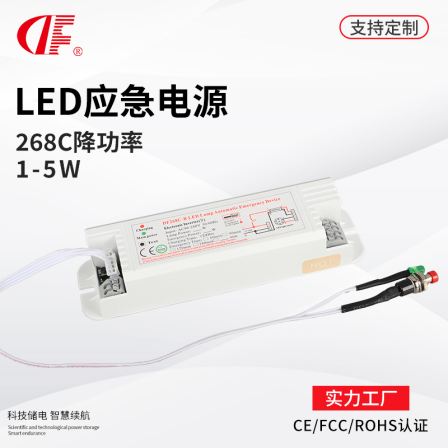 Peak emergency power supply box integrated LED down light flat light power reduction and power outage lighting starting device