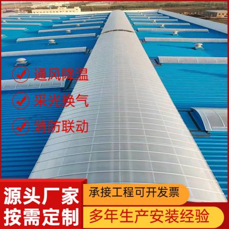 Pinte roof ventilator C3CT side opening circular arch electric lighting and smoke exhaust skylight with smooth air circulation