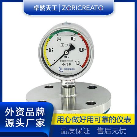 Zhuoran Tiangong diaphragm pressure gauge with flange connection, stainless steel shockproof, corrosion-resistant, high-temperature resistant, high-precision vacuum gauge