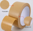 Kraft paper adhesive tape, high viscosity, water free, self-adhesive, biodegradable, and box sealing fixed with reinforcing bars and ribbon fibers. Kraft paper