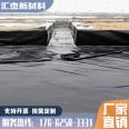 Geotextile for greening project of Huijie composite geomembrane fish pond anti-seepage membrane farm