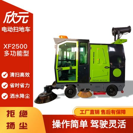 Sweeper manufacturer XF2500 Road Sweeper New Energy Electric Sweeper Fog Cannon Cleaning Vehicle