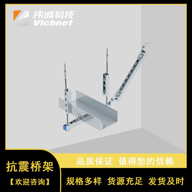 Weicheng Technology Seismic Support Data Center Pipe Corridor Bridge Fire Fighting Seismic Special Hanger