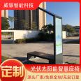 Outdoor Intelligent Photovoltaic Charging Leisure Chair Solar Battery Charging Chair WYC1916