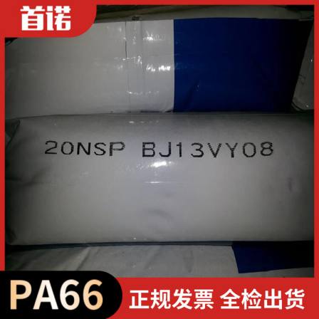 PA66 American Shounuo 25WSP High Strength and Good Toughness Automotive Industry Polyamide 66