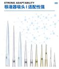 EDO 200 µ L transparent belt filter element low adsorption suction head (0-150 µ L) 1350209 Pipette gun head