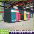 Container toilet manufacturer, tourism public toilet standard, mobile scenic area toilet, square big magic room