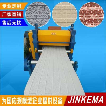 Jinkema Strong Merchant of Large Stone Board External Wall Carving Board Roller Flower Machine Equipment