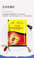 Haizhenwei Insecticide Bait, Mosquito and Fly Drug Sales, Special for Breeding Farms, Fly Drug for Northwest Fly Control