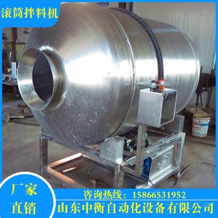 Zhongheng Supply Food Grade Stainless Steel Mixer, Fried Food Rolling and Mixing Equipment
