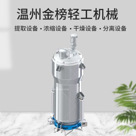 Jinbang Ultrasonic Extraction Equipment Multifunctional Mushroom Type Efficient and Energy Saving Extraction Tank Pharmaceutical Dynamic Extraction Machine