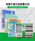 Unmanned vending machine franchise intelligent vending machine manufacturer of unmanned vending machine