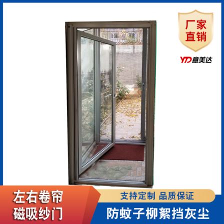 Invisible screen door Yimeida left and right rolling curtain mosquito screen door customized side pull dust-proof screen door curtain