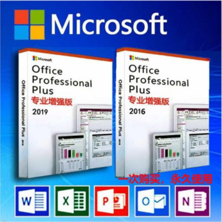 Microsoft Office 2019 Professional Edition Enterprise Genuine worry free office software, including tax colored package physical version