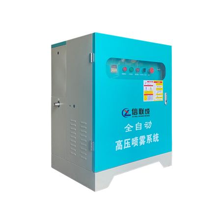Xinliancheng Outdoor Holiday Factory spray Humidification Cooling Device Micro fog Cooling Equipment After sales Service