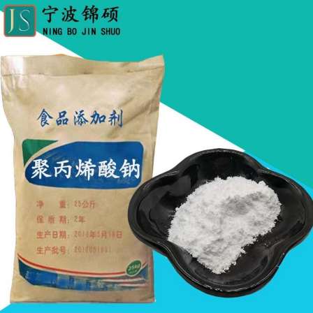 Jinshuo Food grade Sodium Polyacrylate Thickener Noodle Rice Product Improver