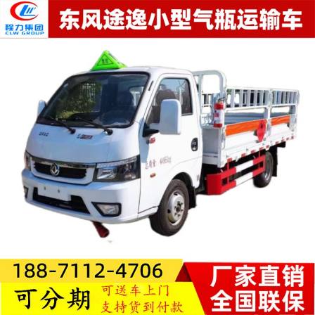 Dongfeng Tuyi 3-meter-9 blue brand gas cylinder transport vehicle oxygen nitrogen Industrial gas small liquefied gas distribution vehicle