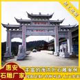 Large Stone memorial archway Manufacturer Village Stone memorial archway Sanmen Antique memorial archway Dapeng Stone Industry