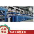 Steel heat dissipation coil type hot air stretching fabric shaping machine steam burner