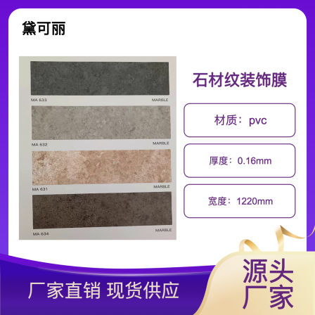 DECOREG Decorative Film, MA Stone Texture Elevator Furniture Wall Surface Renovation