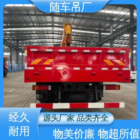 Dongfeng Huashen T5 rear eight wheel 14 ton 5-section truck mounted lifting and transportation crane with wide application range and convenient operation