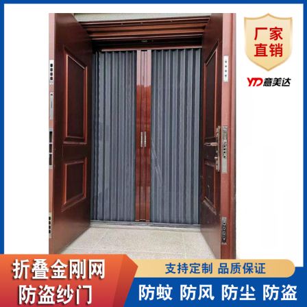Jingang net folding screen door, Yimeida opposite pull Jingang invisible anti-theft screen door, manual lock, side pull mosquito door