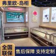 Fruit dedicated refrigerator ladder display cabinet with diverse refrigeration and freezing styles Freeo freezer