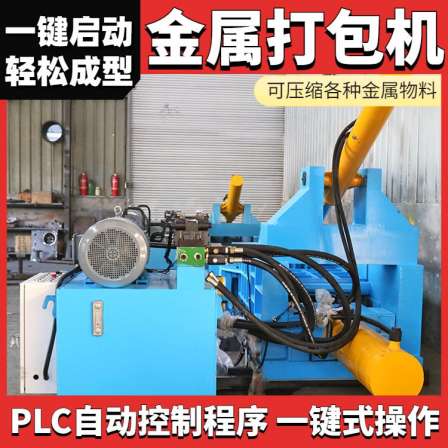 Xianghong 100T Hydraulic Iron Wire Reinforcement Scrap Iron Packaging Machine Multipurpose Horizontal Scrap Metal Pressing Machine