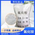 Ammonium fluoride antiseptic disinfection acid treatment boiler cleaning descaling isomerization catalyst content 99