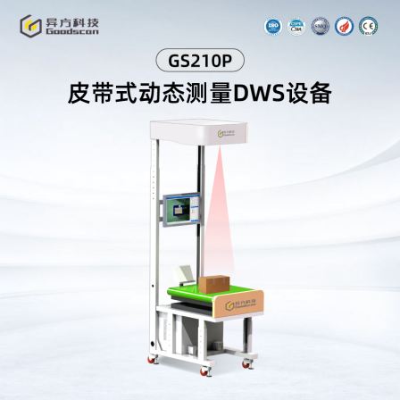 Logistics cargo measurement 3D dynamic DWS automatic weighing and scanning equipment Belt type volumetric scale