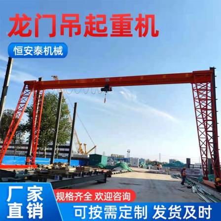 Heng'antai Heavy Industry's single beam gantry crane room is equipped with ground rail type cranes for both internal and external use
