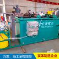 Waste plastic particle cleaning and processing sewage treatment equipment Hongkang air flotation sedimentation integrated machine