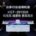 Large format UV tablet printer, high-precision home decoration, living room, background wall printer, strong manufacturer, large brand