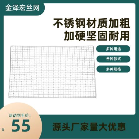 Customized size stainless steel 304 air drying mesh oven baking tray outdoor barbecue mesh rack