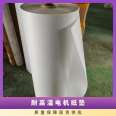 Non woven polyester film composite temperature resistant 155 model DMD high-temperature motor flexible insulation paper