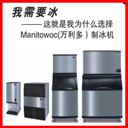 Wanlido ice maker full series of ice cubes, snow flakes, ice blocks, octagonal ice, round ice, Haobo Cash on delivery