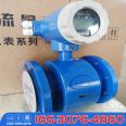 Insertion electromagnetic flowmeter for wastewater discharge and water supply Intelligent electronic digital display flowmeter Water meter