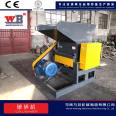 Corn crusher, distiller's grains crusher, Wanbang shear type preserved fruit and bean cake crusher