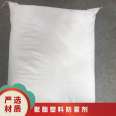 PC polyester plastic anti fog agent content 99.6, surface spraying, barrel filling, melting point 108 ℃