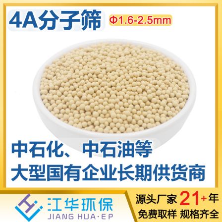 Strong regeneration ability 3A 4A 5A 13X molecular sieve gas desiccant spherical 1.6-2.5mm