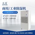 Scope of use of high-power dehumidifier industrial Dehumidifier Factory laboratory safety and energy saving After sales improvement