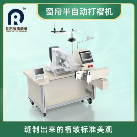 Semi automatic pleating machine Han pleating machine Lace pleating fabric curtain processing equipment