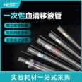 Nest Ness disposable pipette, large capacity 1ml 2ml 5ml 10ml Corning replacement